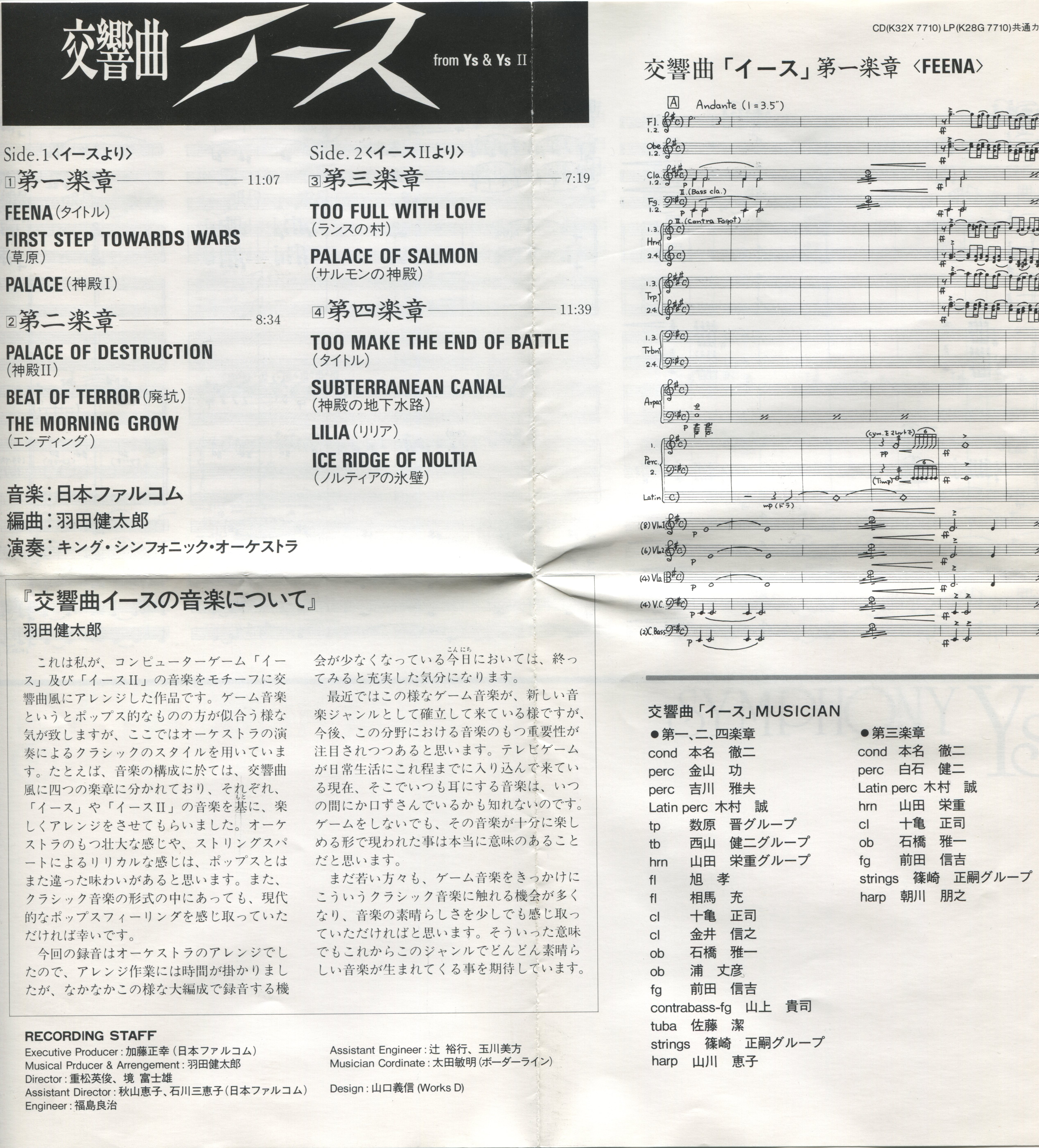 Symphony Ys (1988) MP3 - Download Soundtracks for FREE!